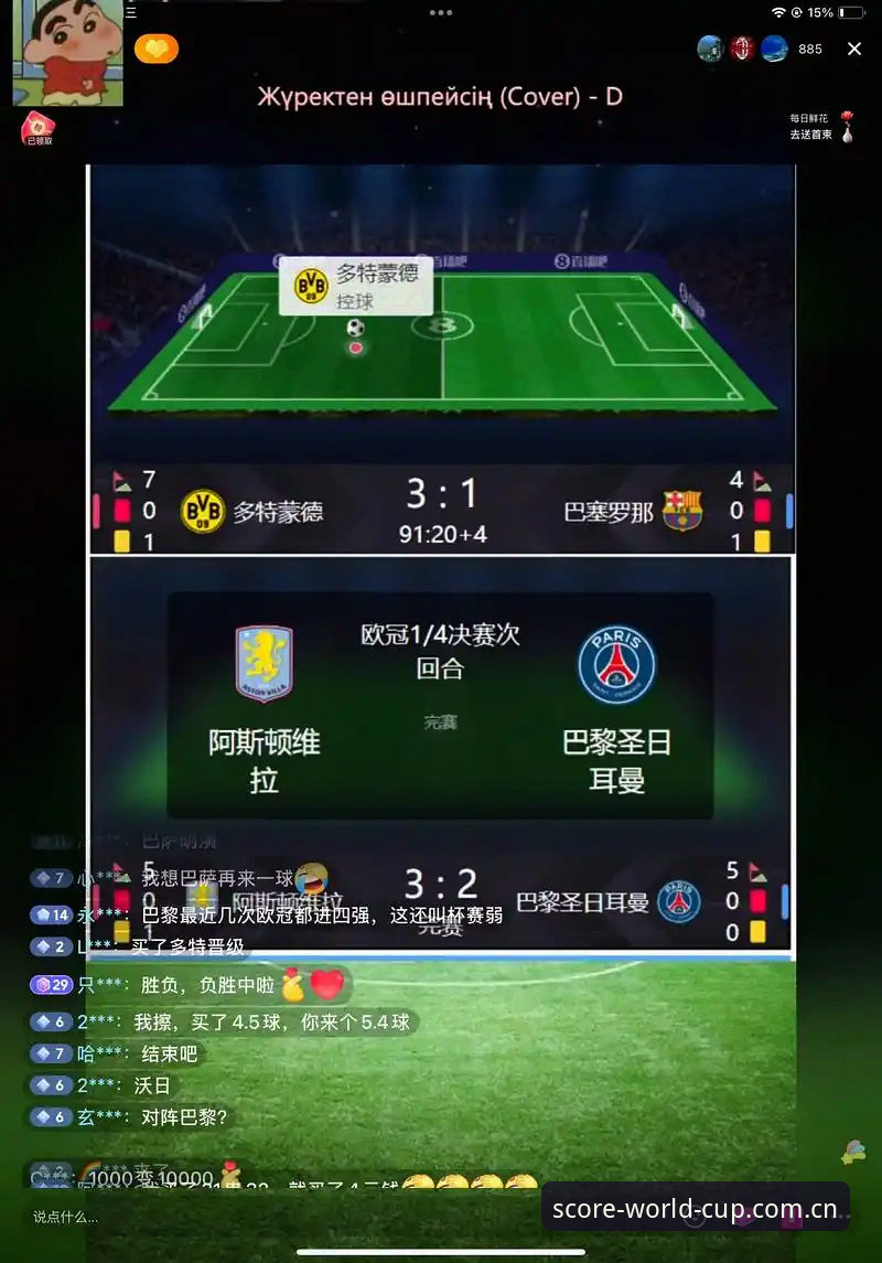 世界杯买球App多语言官方下载最新动态：高清比分直播平台全面升级