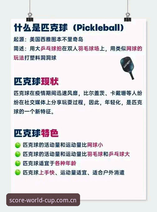世界杯买球新手入门：提升观赛体验的完整使用指南