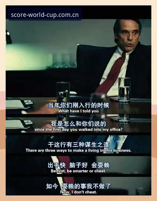 马赛更衣室风波深度解析：如何在世界杯买球平台追踪事件全程